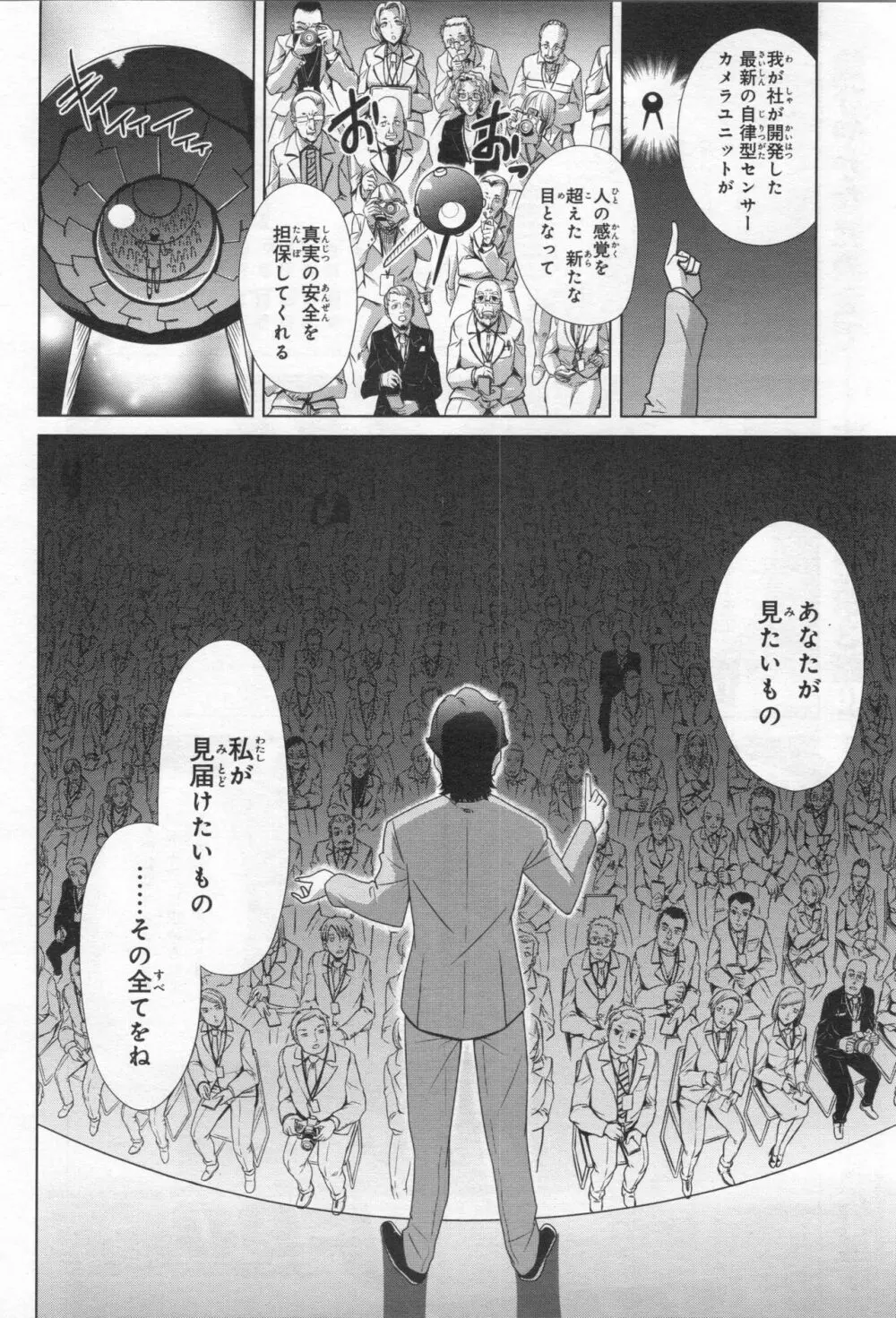Gundam Ace - October 2019 Page.77