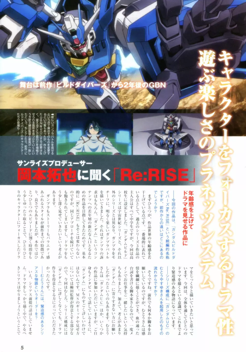 Gundam Ace - October 2019 Page.8
