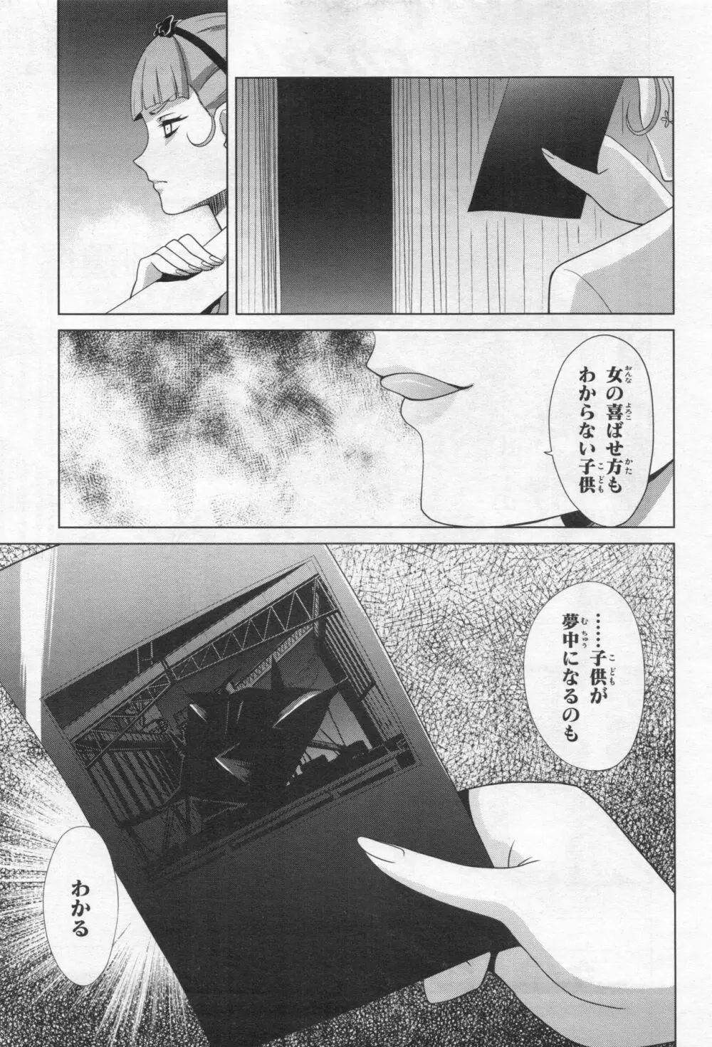 Gundam Ace - October 2019 Page.82