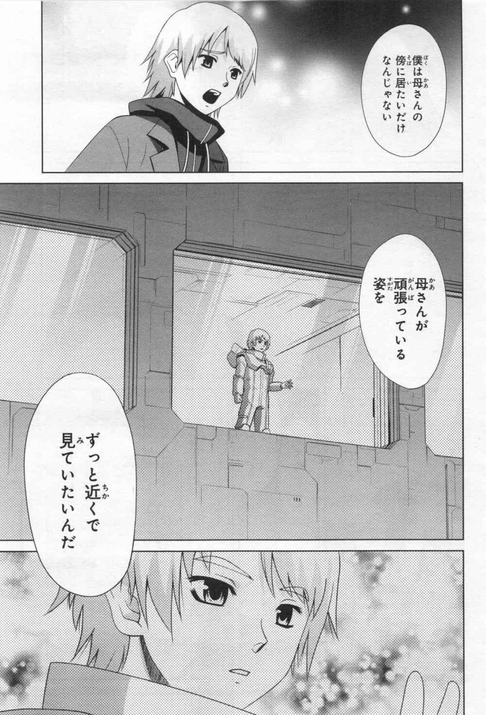 Gundam Ace - October 2019 Page.90