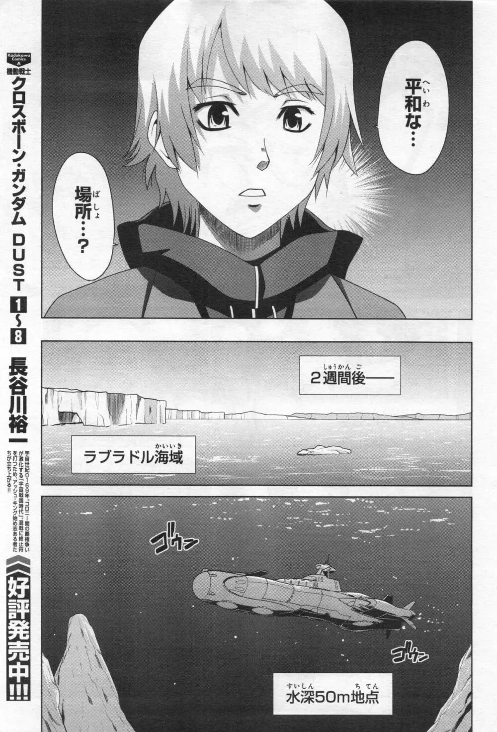 Gundam Ace - October 2019 Page.94