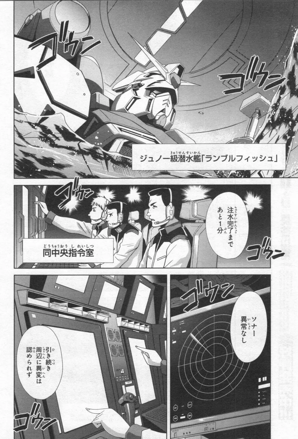 Gundam Ace - October 2019 Page.95