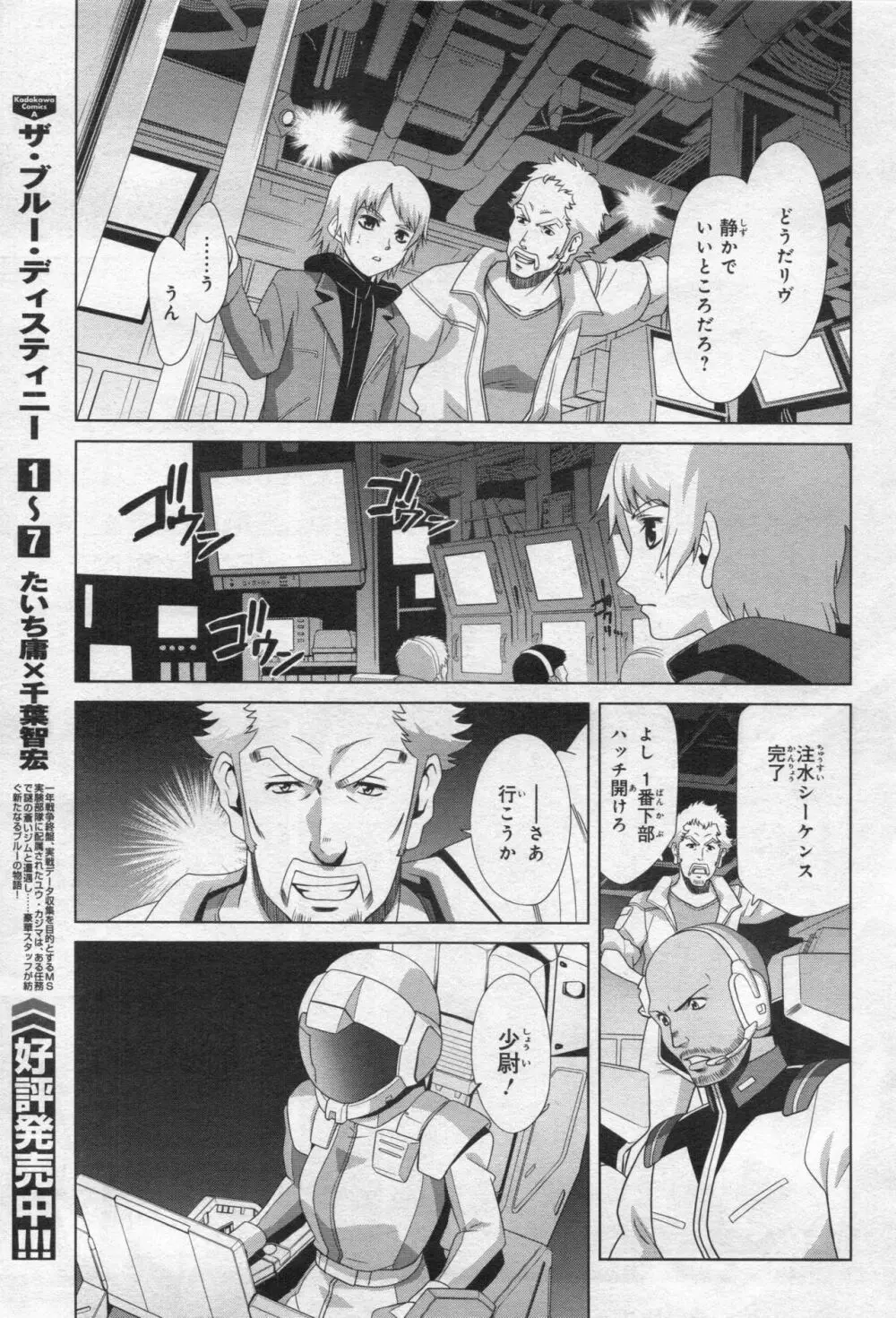 Gundam Ace - October 2019 Page.96