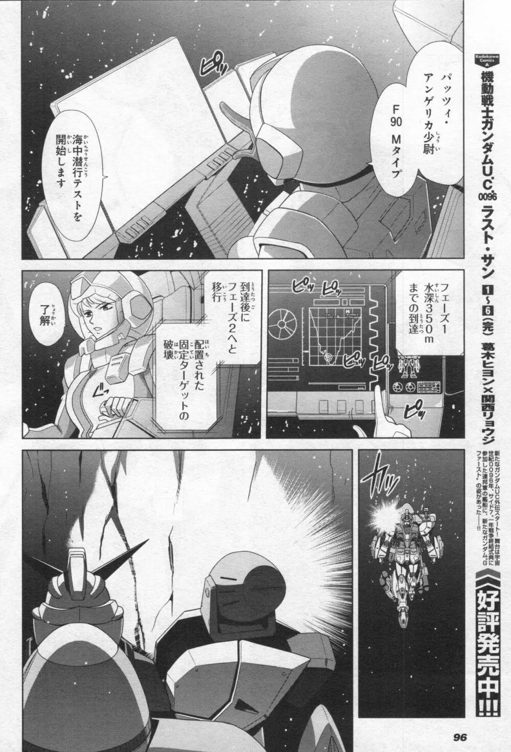Gundam Ace - October 2019 Page.99