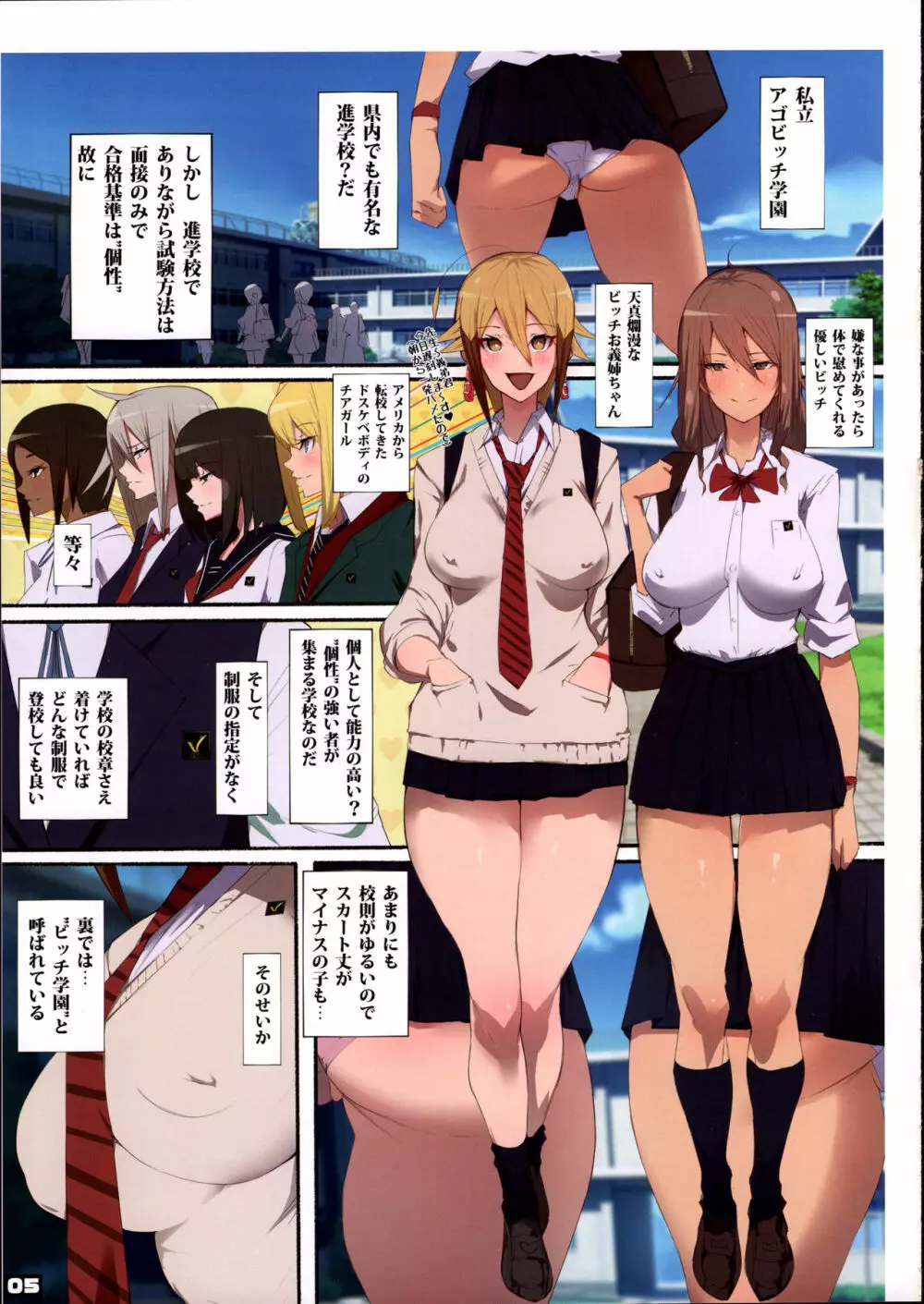 制服美少女チアガール Page.4