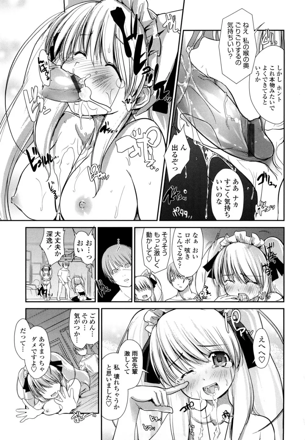 ネコキノと雨の町 Page.105