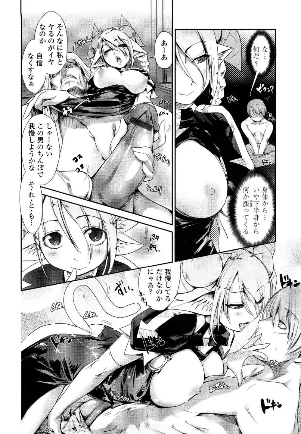 ネコキノと雨の町 Page.60