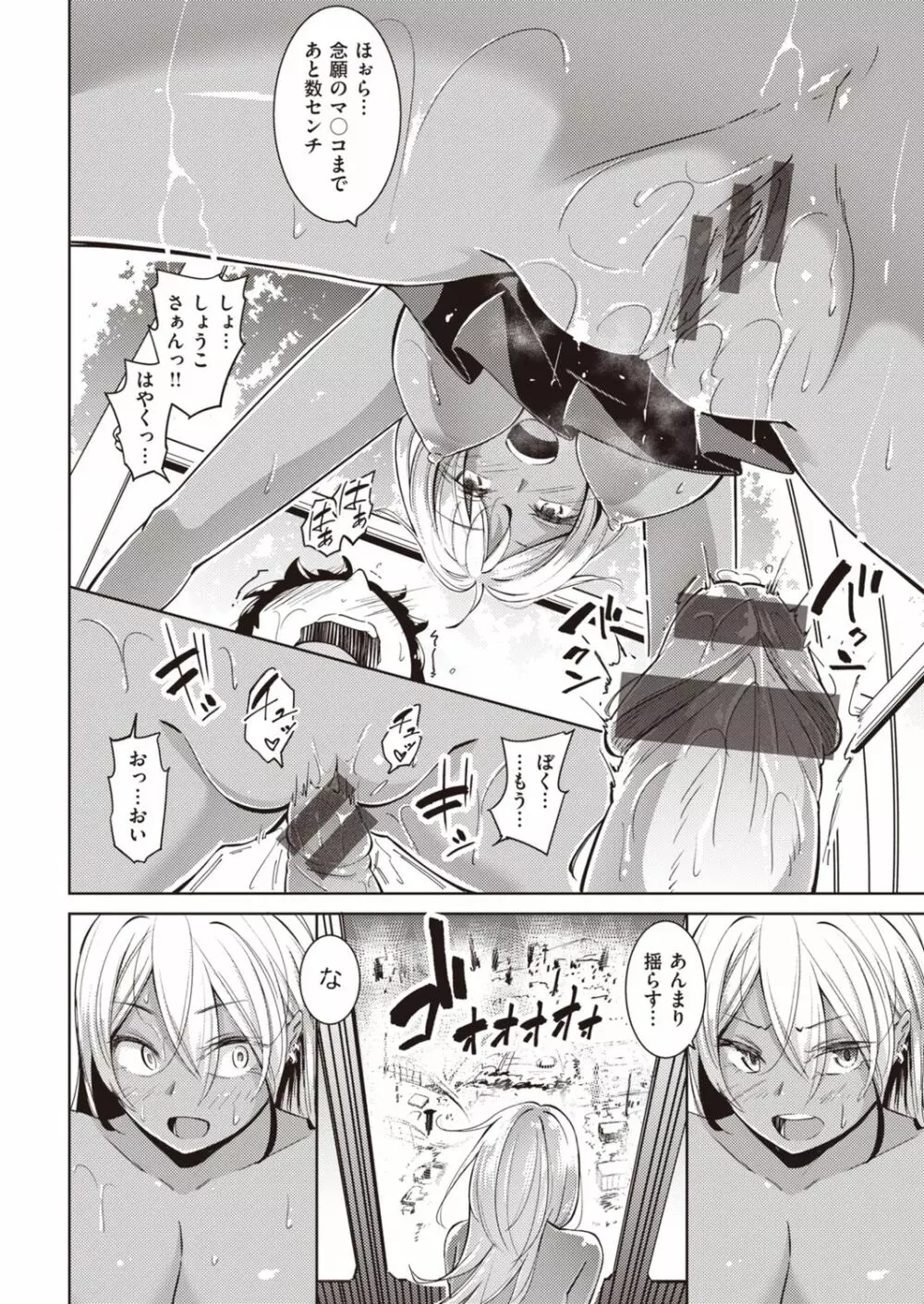 ムチビッチ Page.26