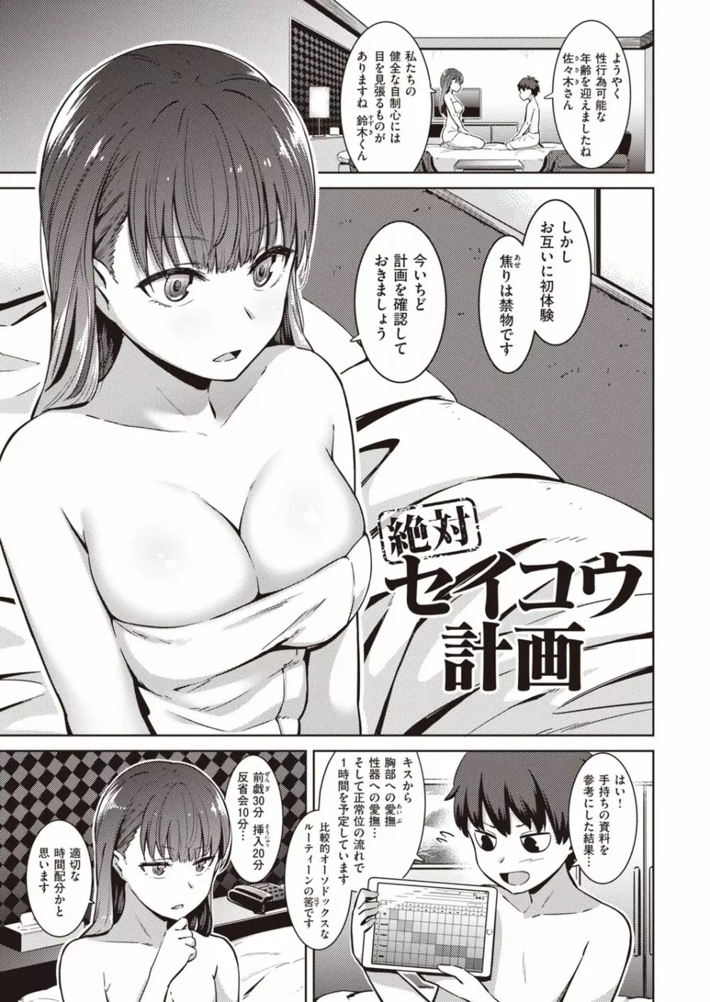 ムチビッチ Page.35