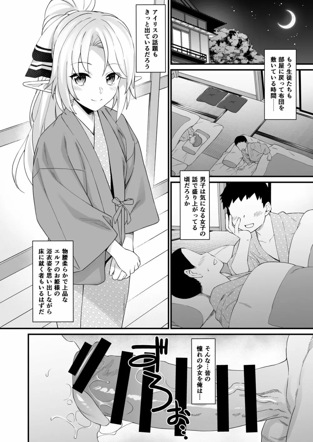 援助交配 8 Page.11