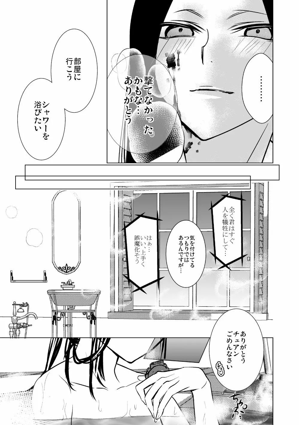 遺伝子レベルで存在する Page.14