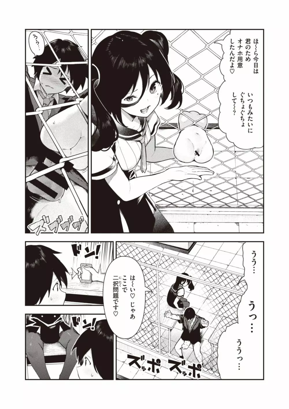 さかさまおかずん Page.11