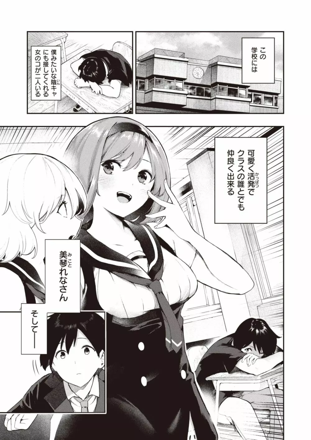 さかさまおかずん Page.2