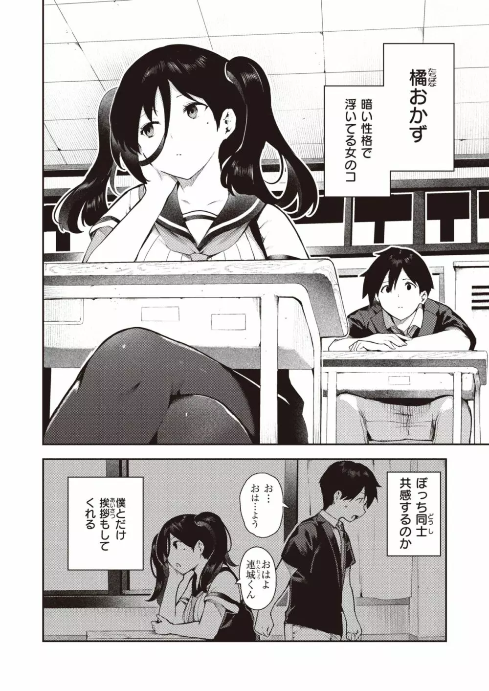 さかさまおかずん Page.3