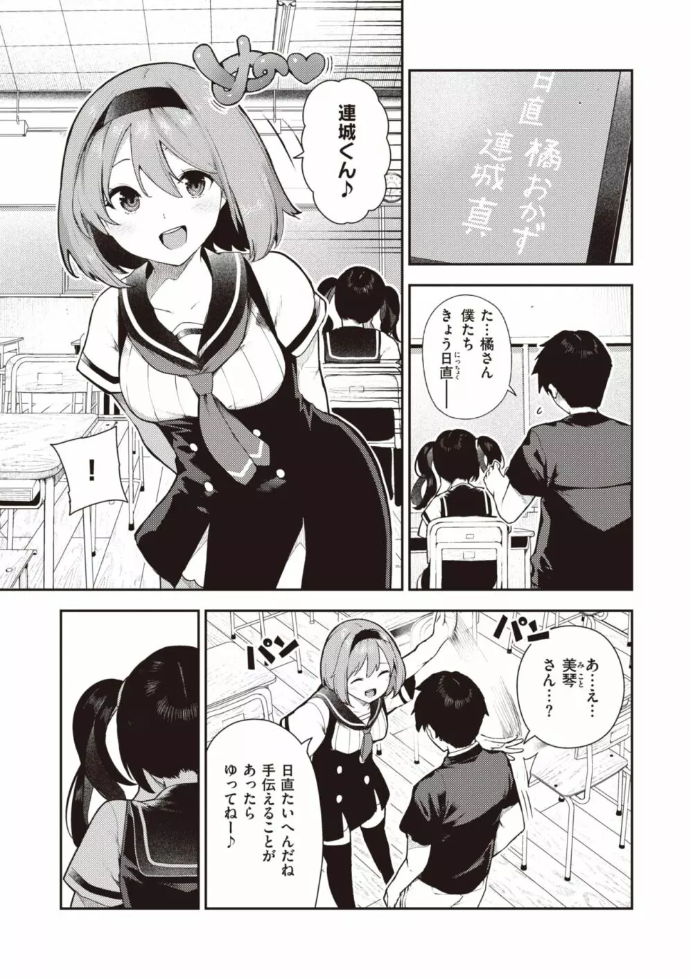 さかさまおかずん Page.4