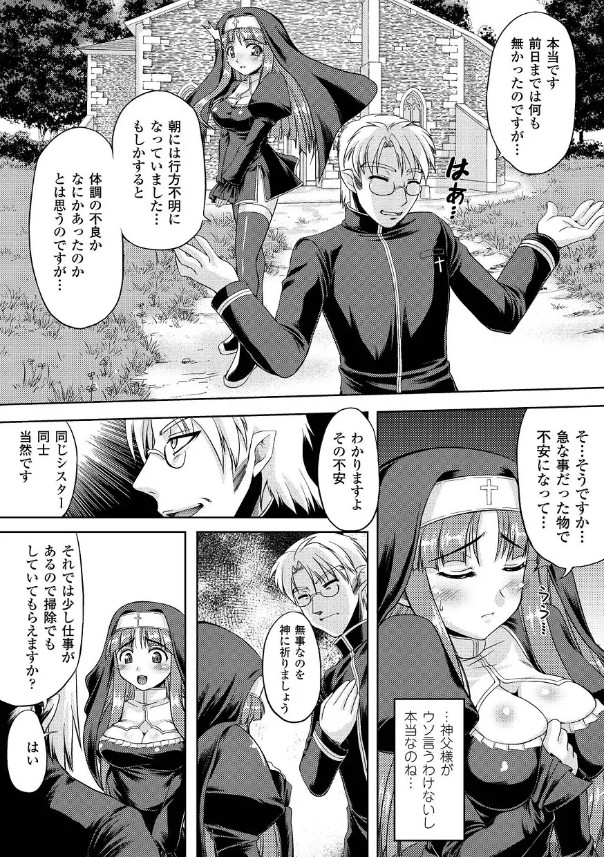 アヘ顔 アンソロジーコミックス Vol.1 Page.32