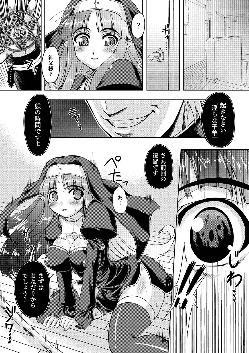 アヘ顔 アンソロジーコミックス Vol.1 Page.33