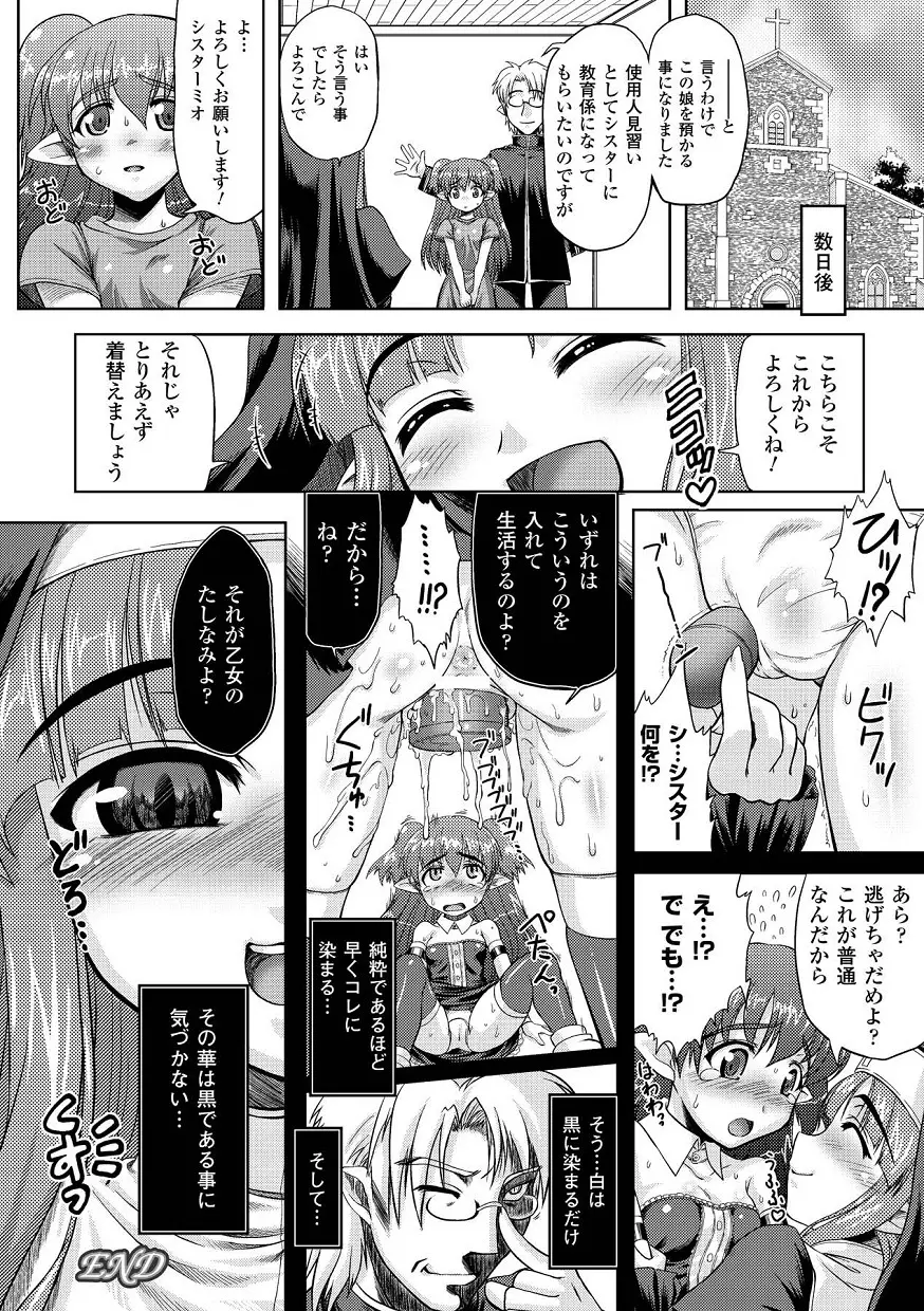 アヘ顔 アンソロジーコミックス Vol.1 Page.44
