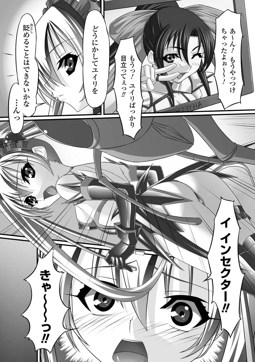 アヘ顔 アンソロジーコミックス Vol.1 Page.47