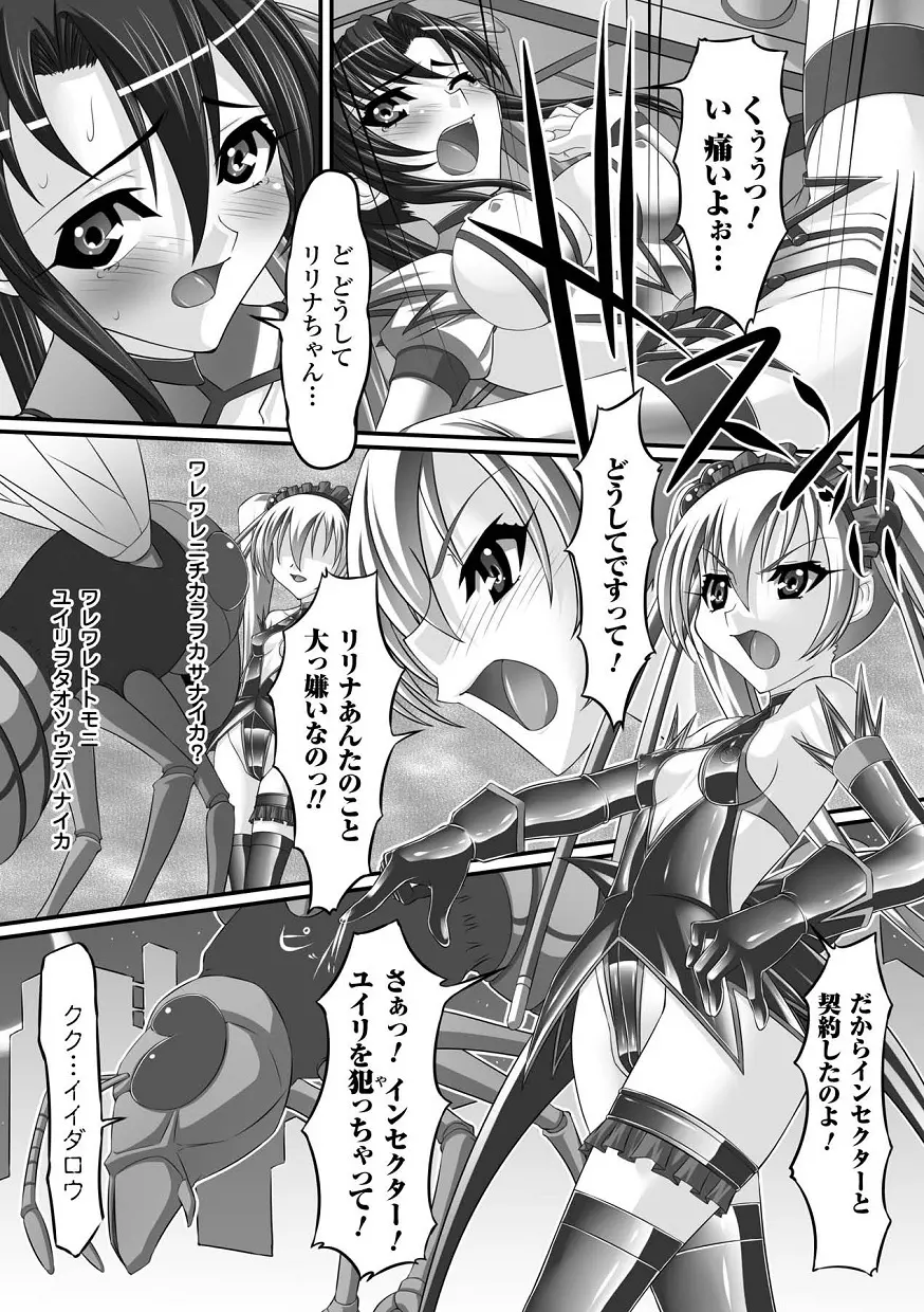 アヘ顔 アンソロジーコミックス Vol.1 Page.49