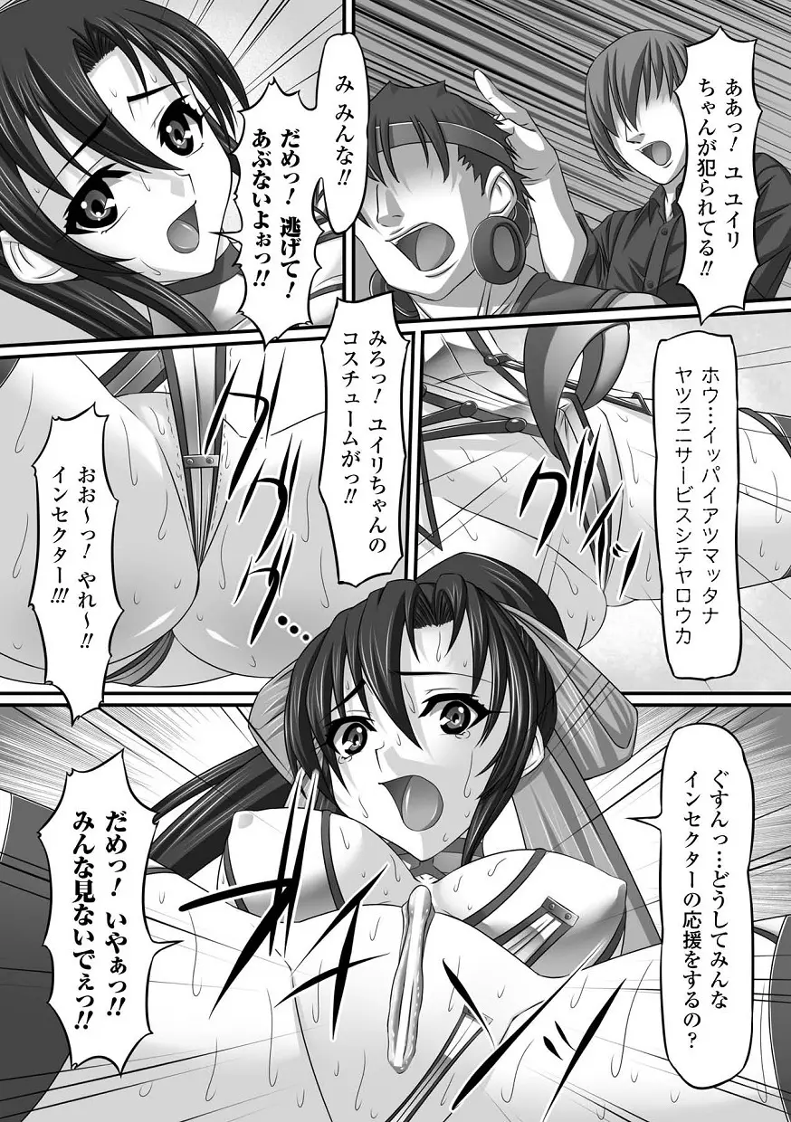 アヘ顔 アンソロジーコミックス Vol.1 Page.51