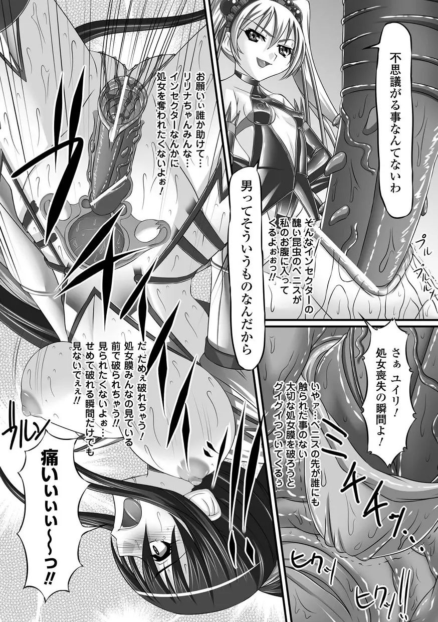 アヘ顔 アンソロジーコミックス Vol.1 Page.52