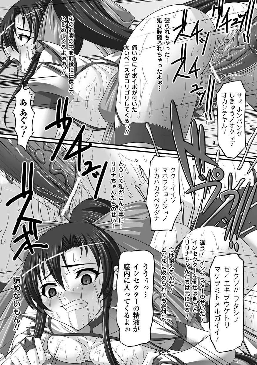 アヘ顔 アンソロジーコミックス Vol.1 Page.53