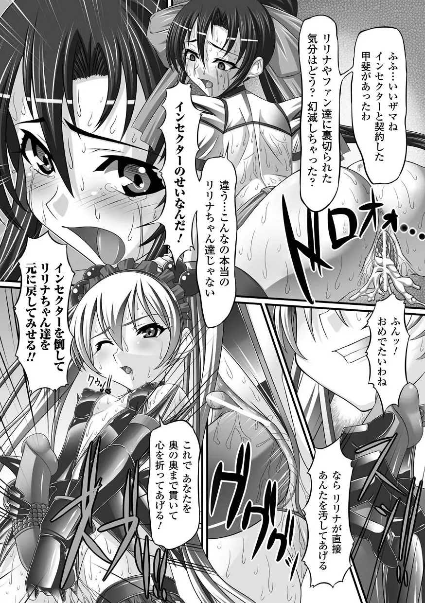 アヘ顔 アンソロジーコミックス Vol.1 Page.54