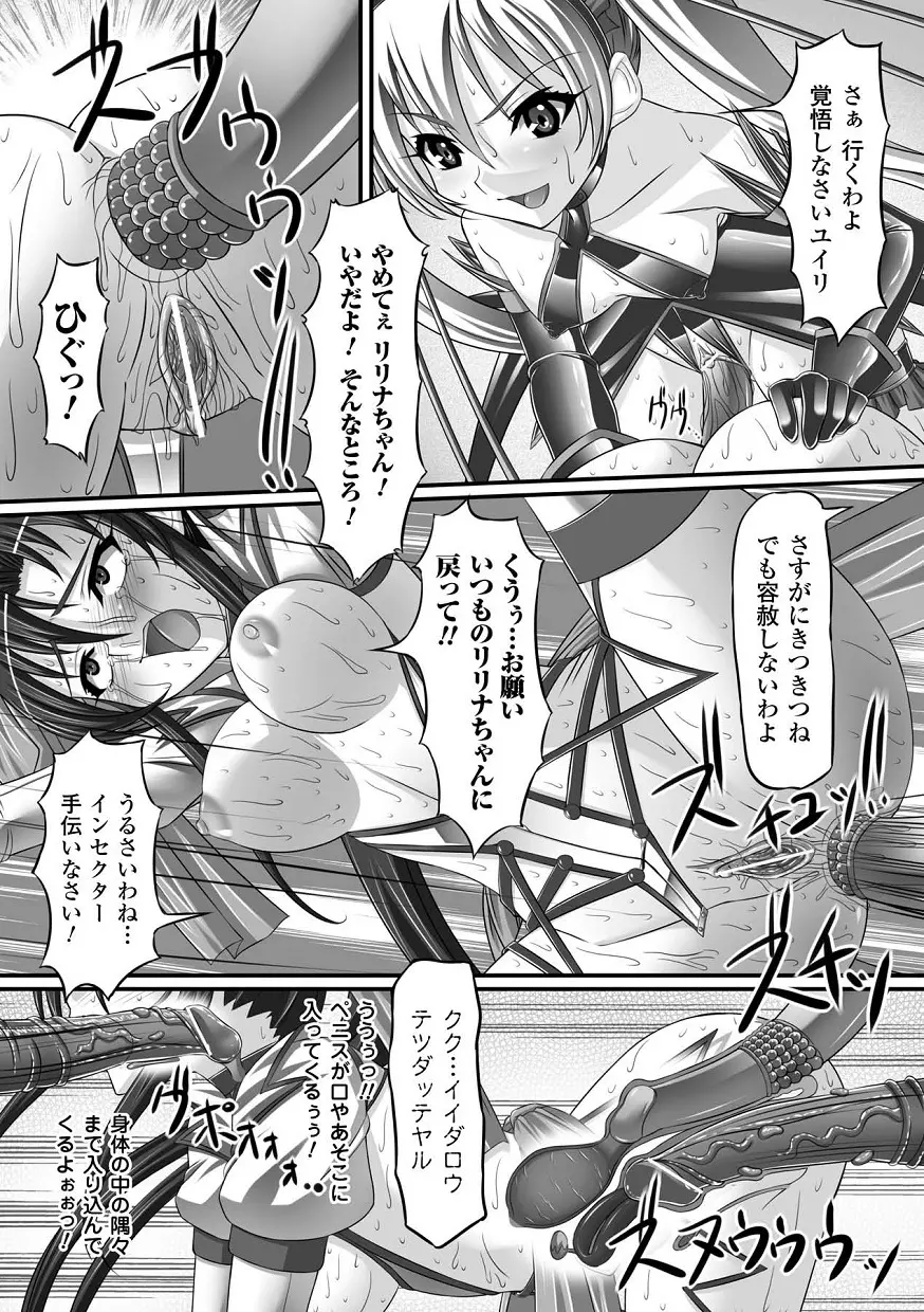 アヘ顔 アンソロジーコミックス Vol.1 Page.55