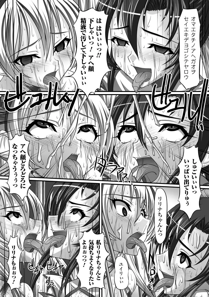 アヘ顔 アンソロジーコミックス Vol.1 Page.61