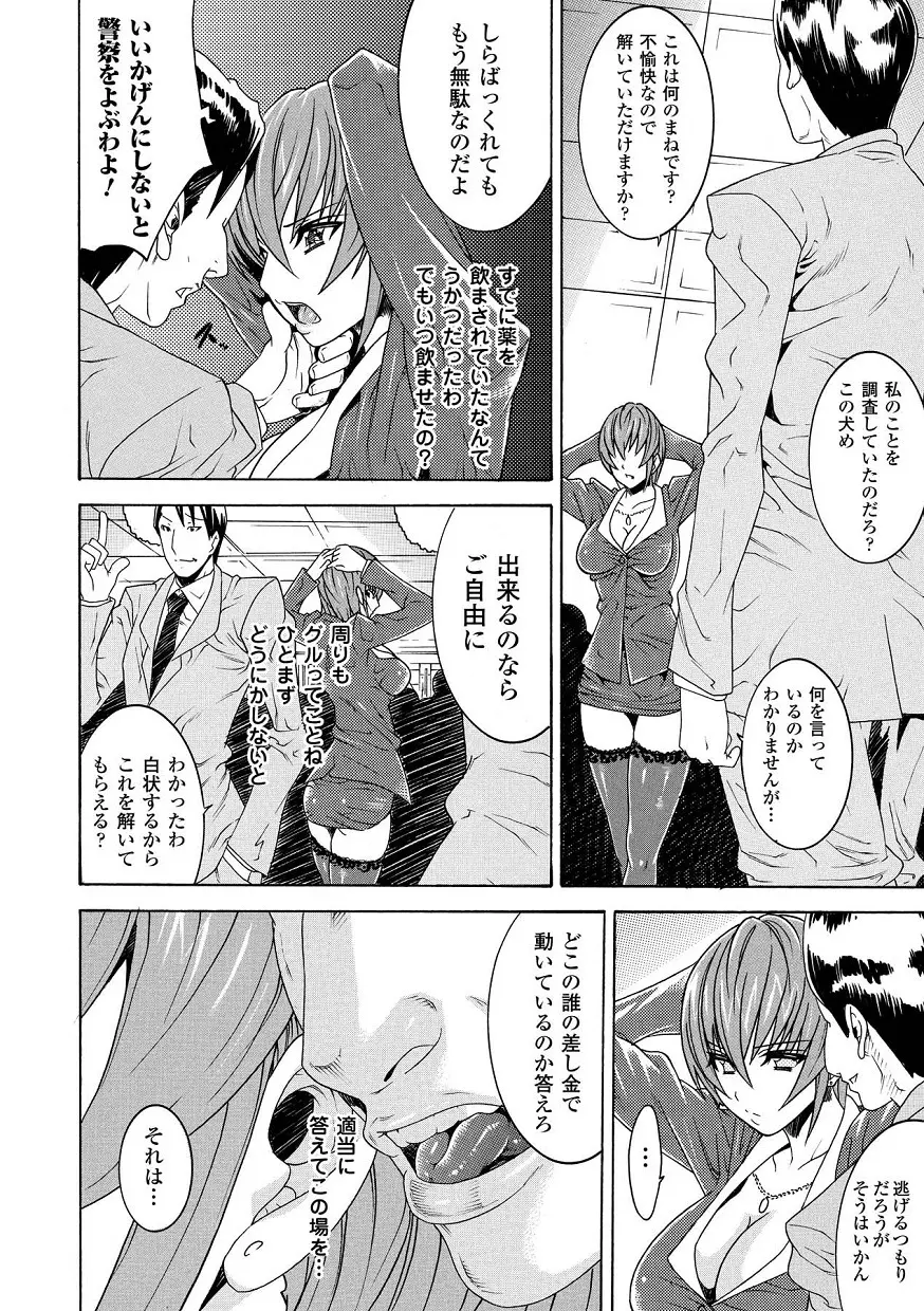 アヘ顔 アンソロジーコミックス Vol.1 Page.8