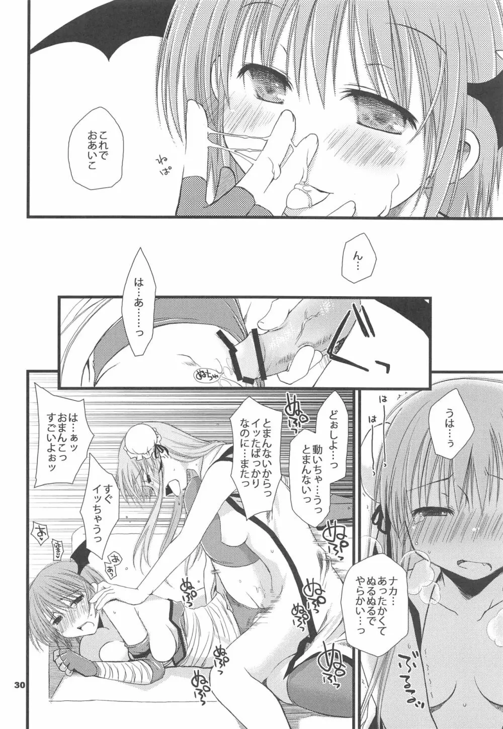 さよなラグナロク Page.29