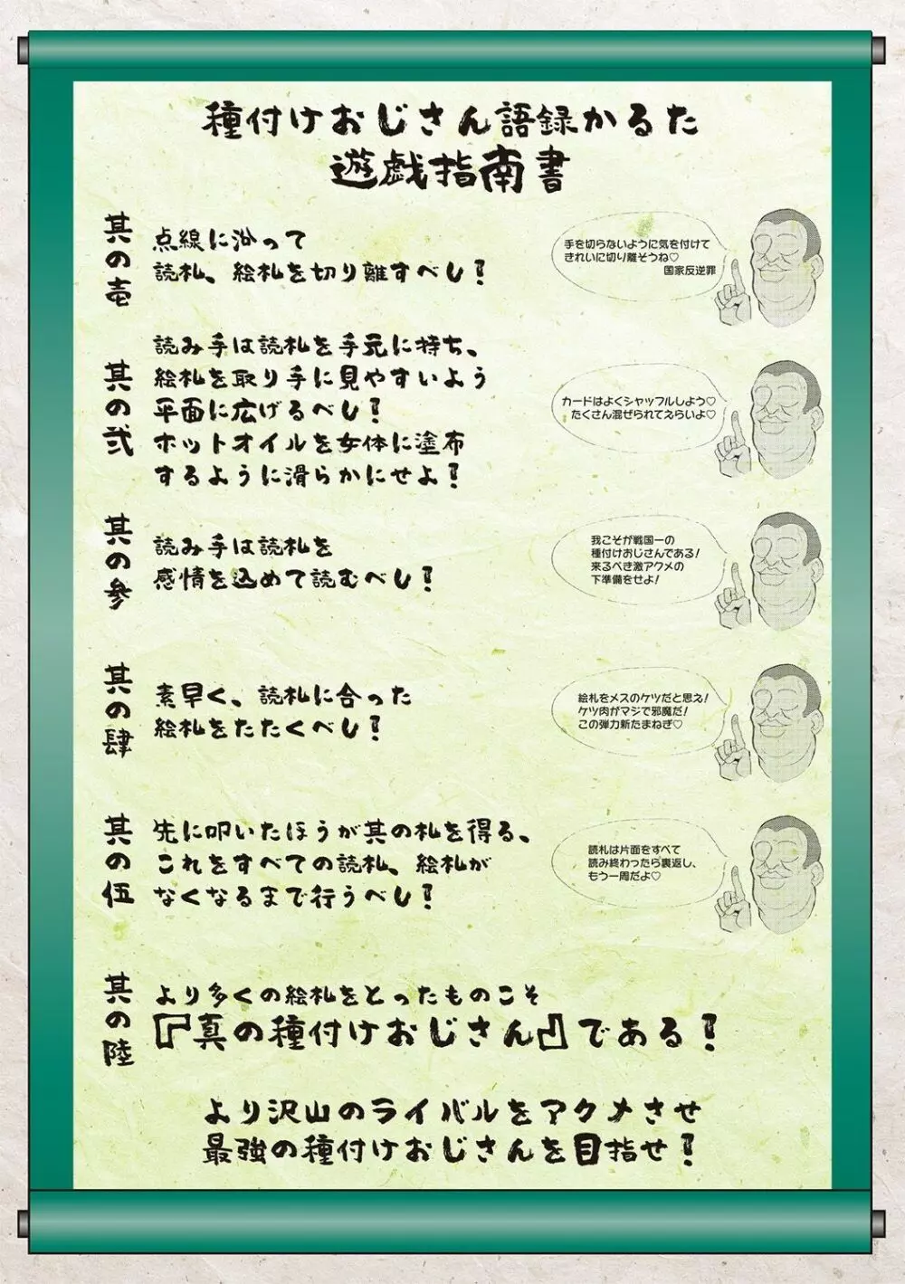 発情ケダモノ交尾録 Page.181