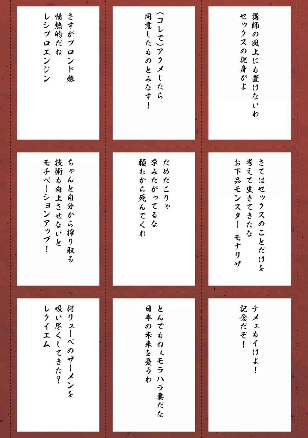 発情ケダモノ交尾録 Page.195