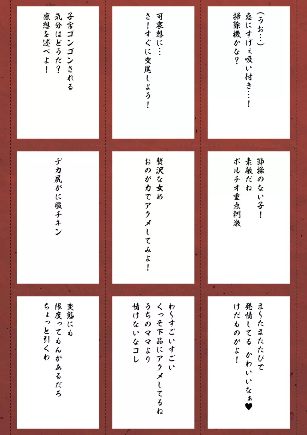 発情ケダモノ交尾録 Page.197