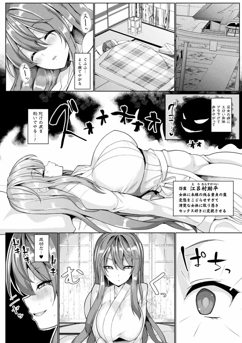 発情ケダモノ交尾録 Page.67