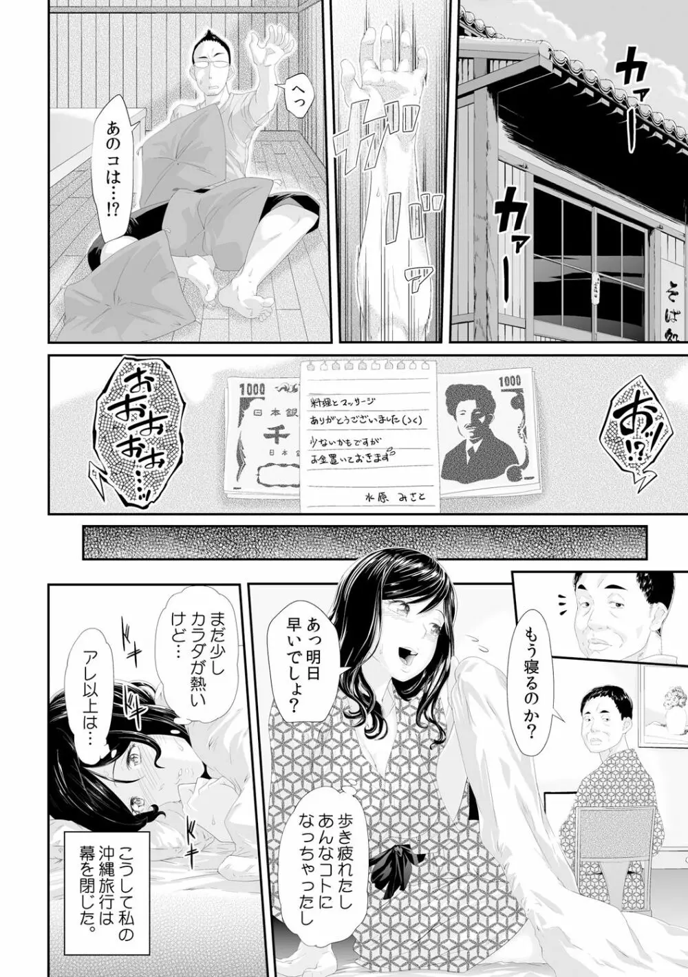 義父のぬるぬるマッサージ～娘のコリを朝からクリクリ～ 第1~13話 Page.119