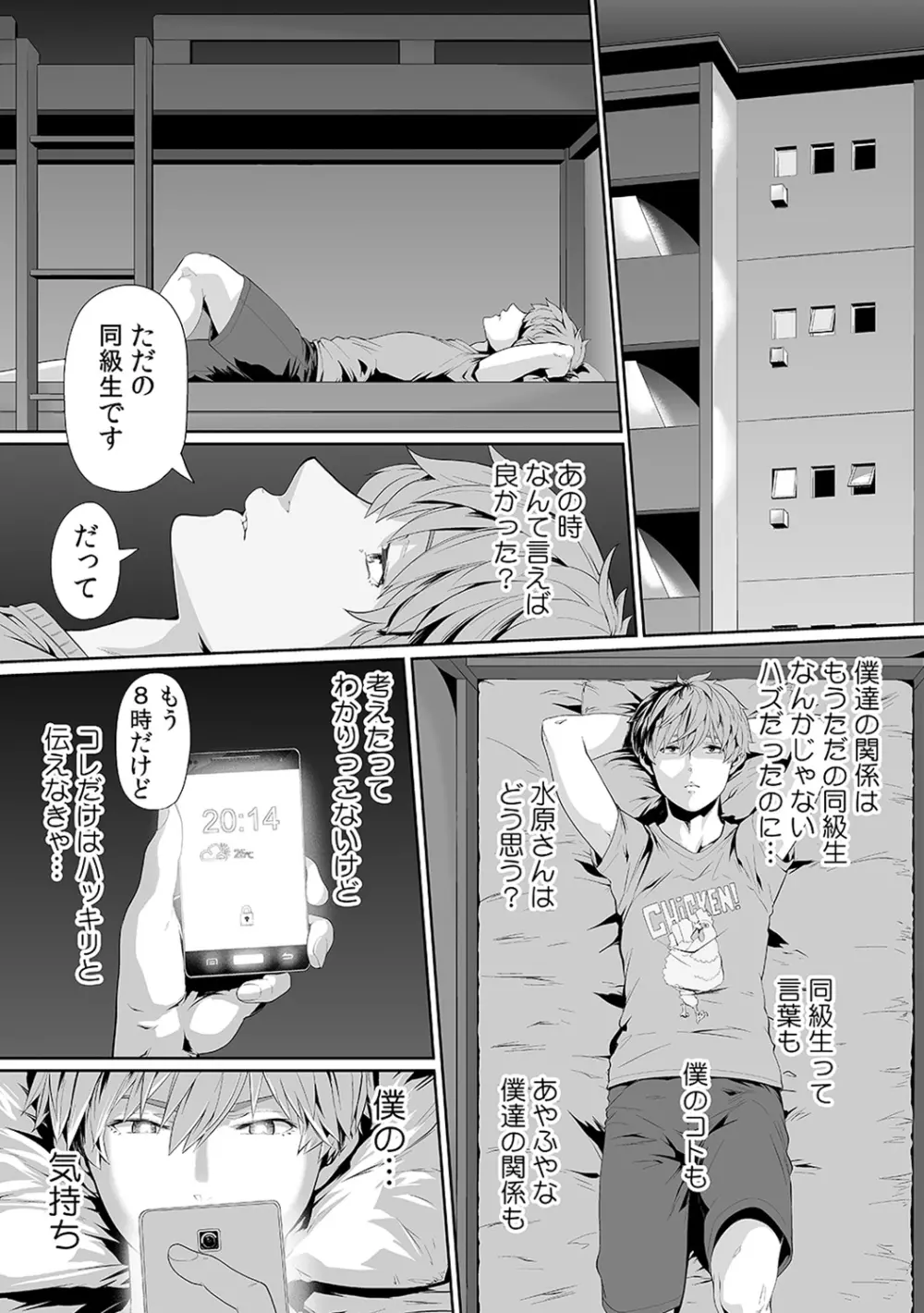 義父のぬるぬるマッサージ～娘のコリを朝からクリクリ～ 第1~13話 Page.174