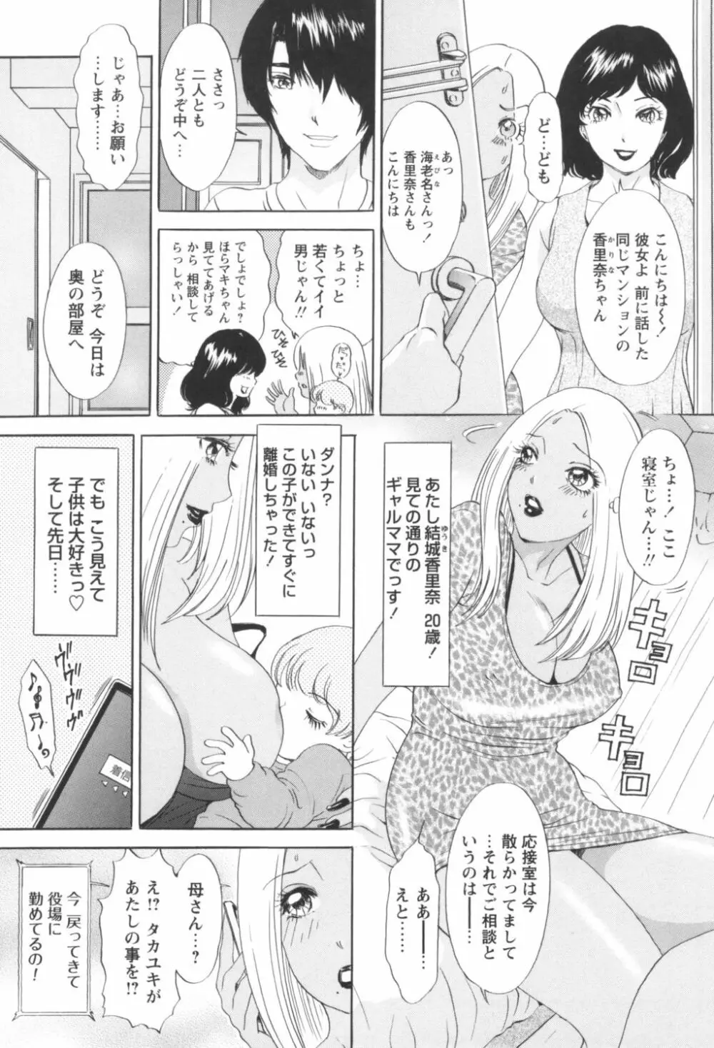 人妻悶絶交尾~奥様たちの性のお悩みイッパツ解決~ Page.132