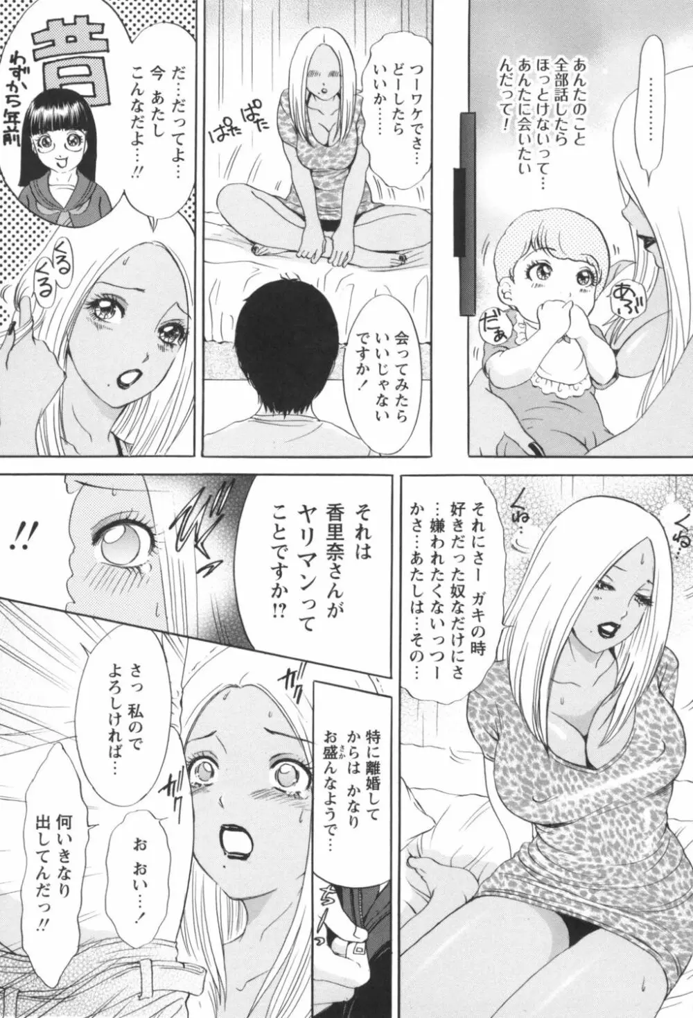 人妻悶絶交尾~奥様たちの性のお悩みイッパツ解決~ Page.133
