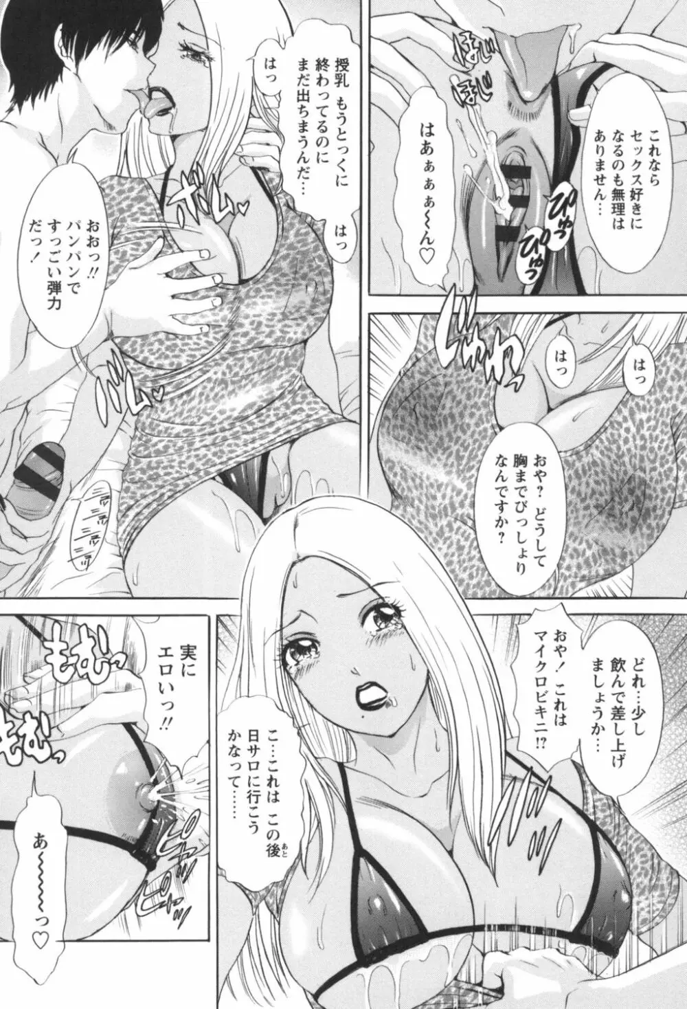 人妻悶絶交尾~奥様たちの性のお悩みイッパツ解決~ Page.137