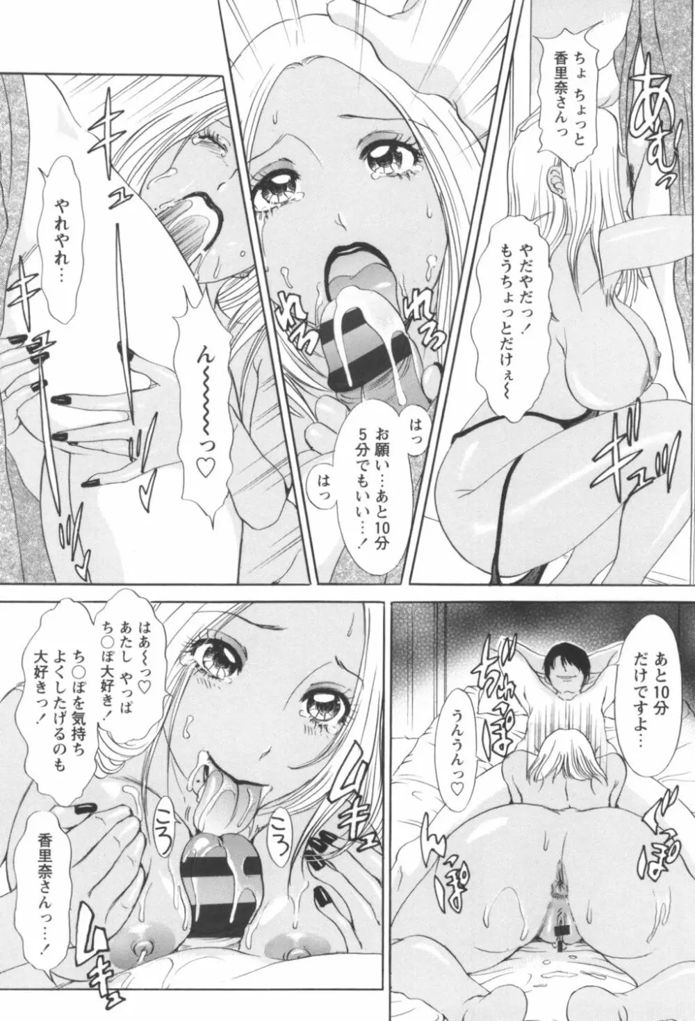 人妻悶絶交尾~奥様たちの性のお悩みイッパツ解決~ Page.142
