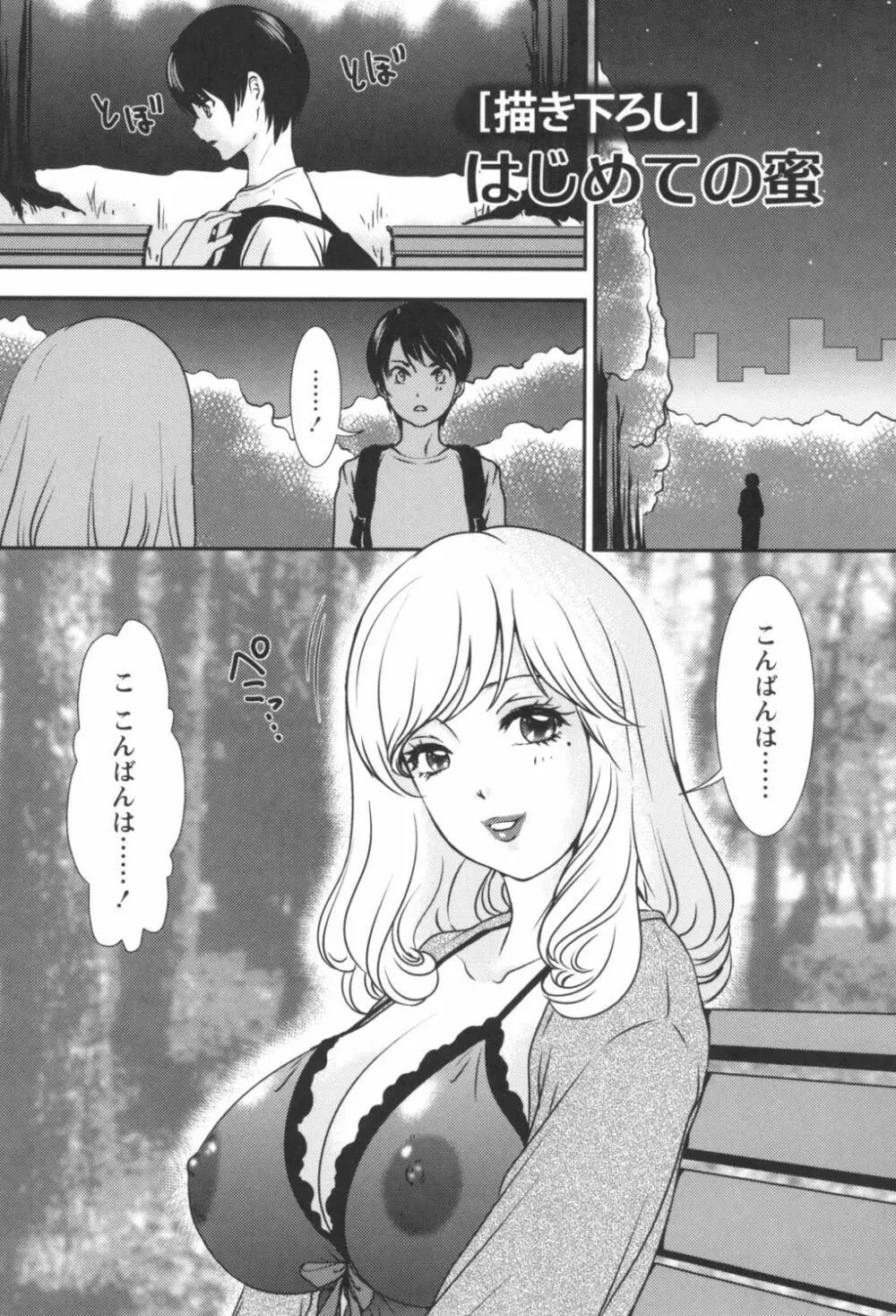 人妻悶絶交尾~奥様たちの性のお悩みイッパツ解決~ Page.149