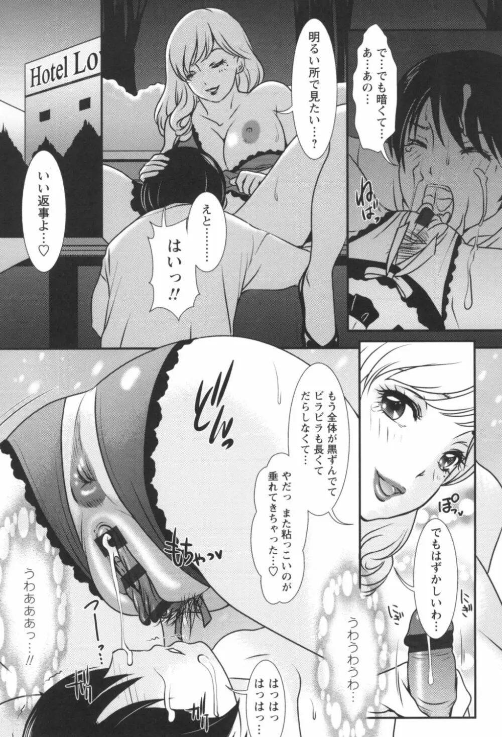 人妻悶絶交尾~奥様たちの性のお悩みイッパツ解決~ Page.155