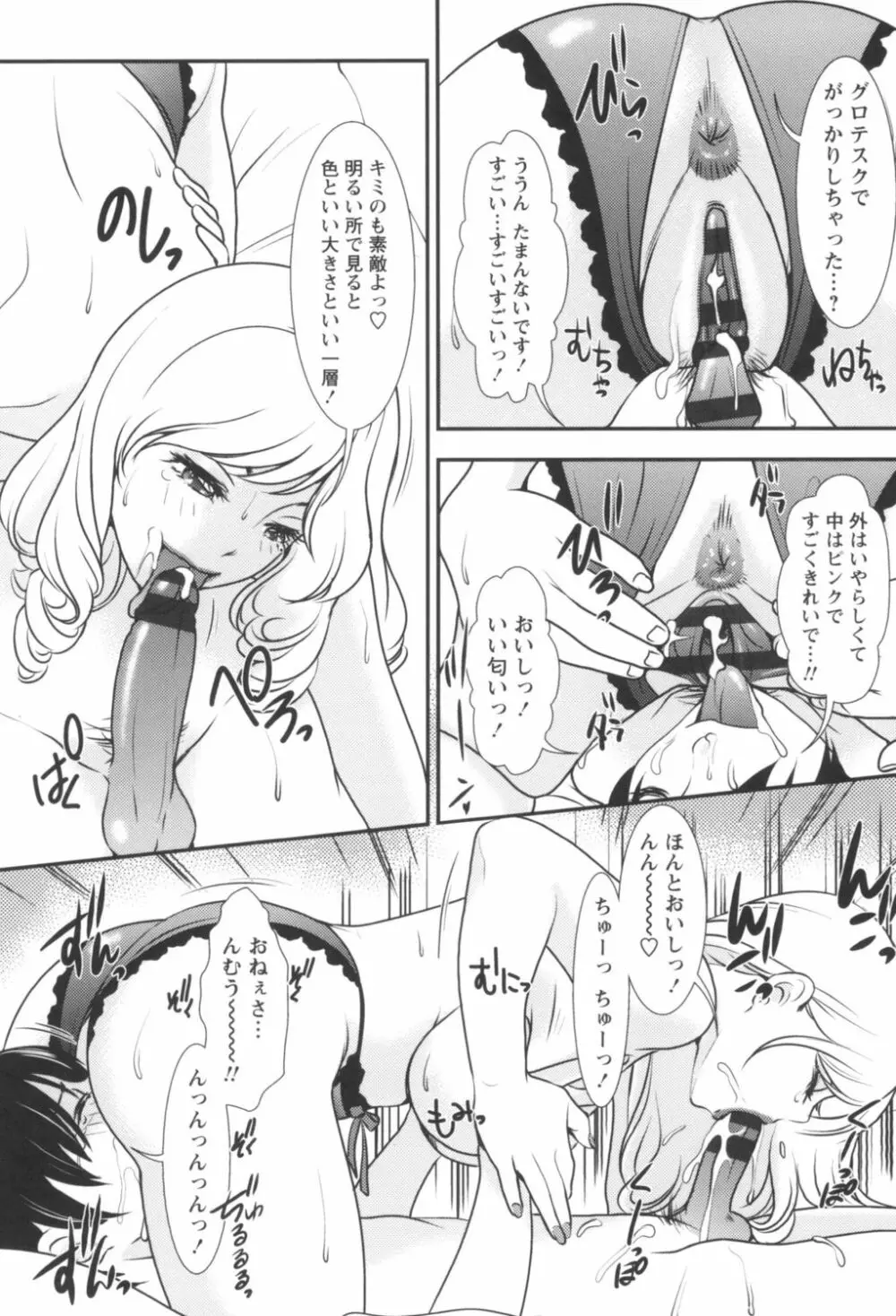人妻悶絶交尾~奥様たちの性のお悩みイッパツ解決~ Page.156