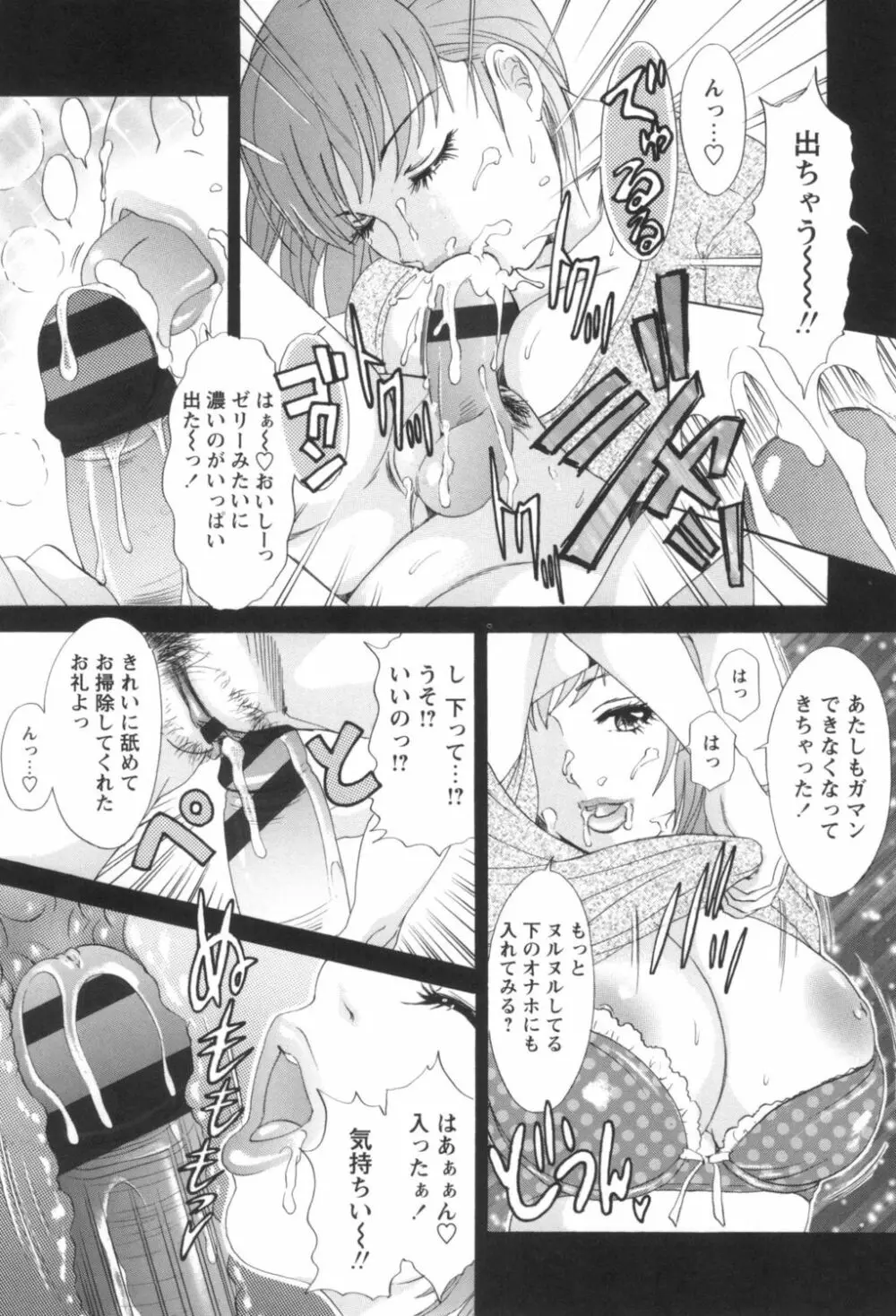 人妻悶絶交尾~奥様たちの性のお悩みイッパツ解決~ Page.172