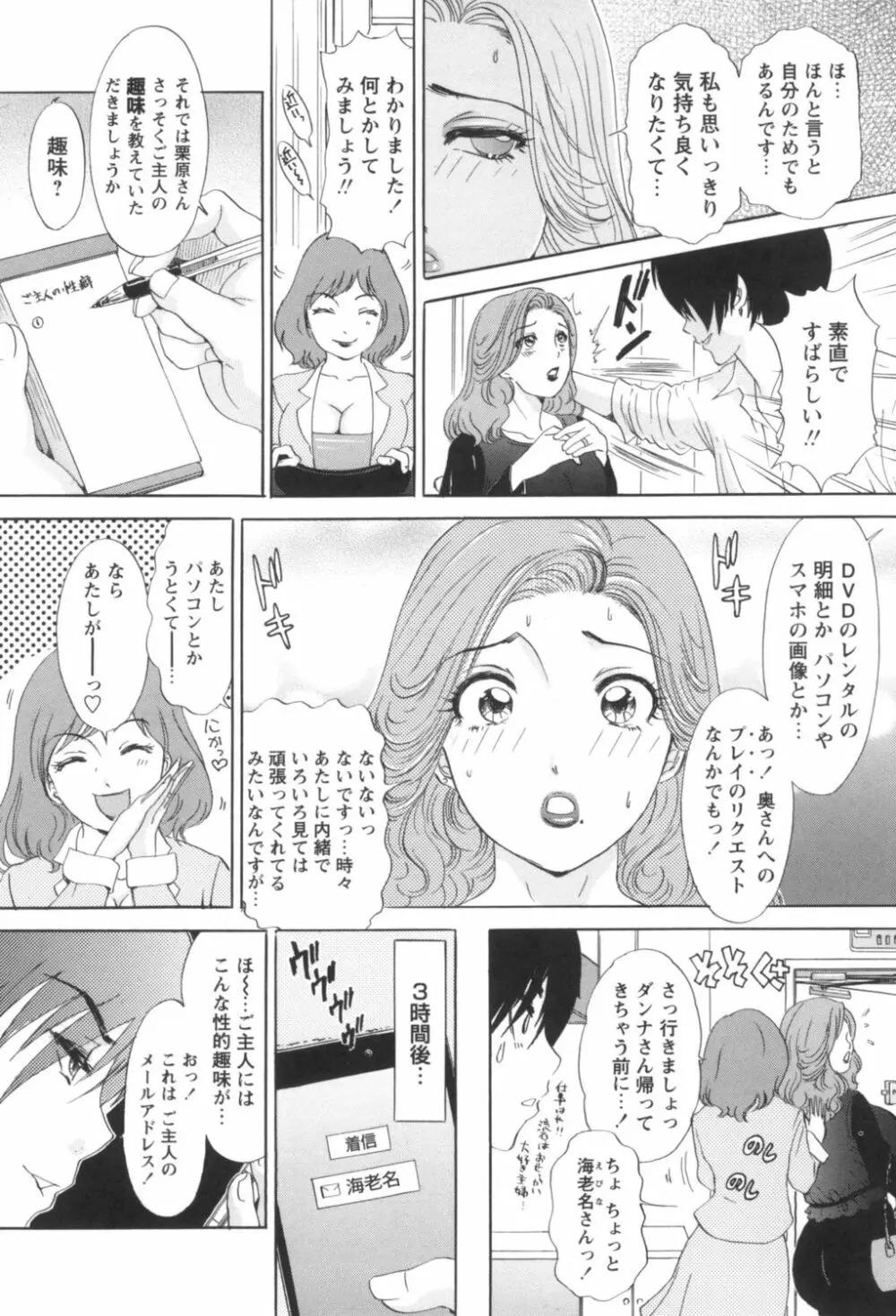人妻悶絶交尾~奥様たちの性のお悩みイッパツ解決~ Page.24