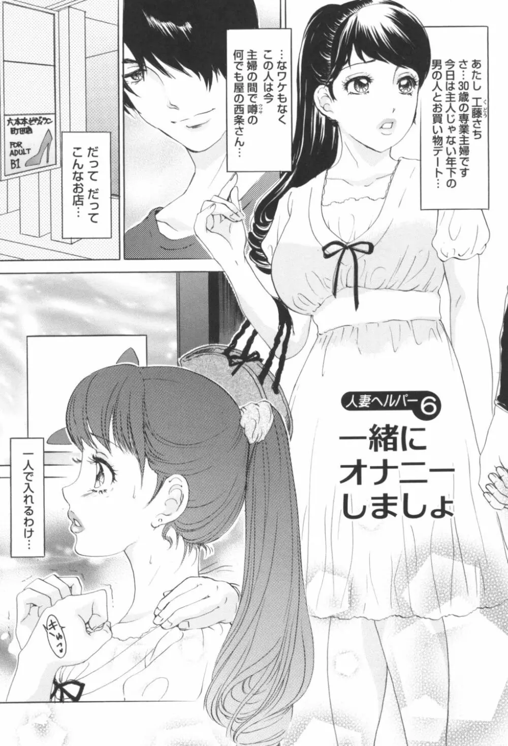 人妻悶絶交尾~奥様たちの性のお悩みイッパツ解決~ Page.95