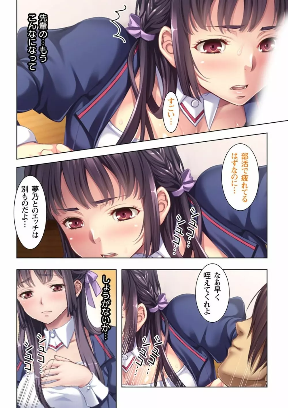 義父に躾られた母娘 1-2 Page.36