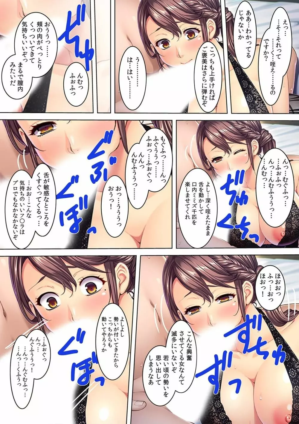 夫の借金のカタに、肉調教される人妻・美奏乃さん（21歳） Page.30